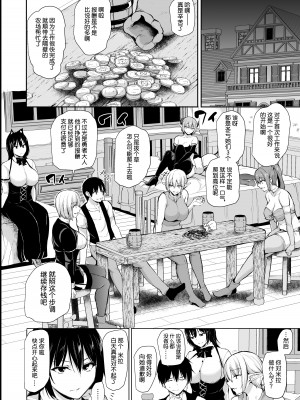 [しまぱん (立花オミナ)] 異世界ハーレム物語8~8.5 [鬼畜王汉化组]_22