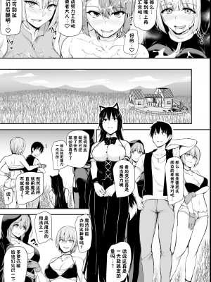 [しまぱん (立花オミナ)] 異世界ハーレム物語8~8.5 [鬼畜王汉化组]_13