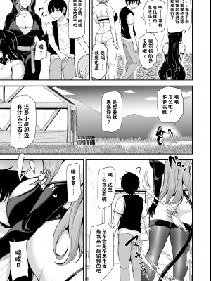 [しまぱん (立花オミナ)] 異世界ハーレム物語8~8.5 [鬼畜王汉化组]_15