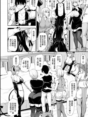 [しまぱん (立花オミナ)] 異世界ハーレム物語8~8.5 [鬼畜王汉化组]_24