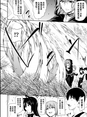 [しまぱん (立花オミナ)] 異世界ハーレム物語8~8.5 [鬼畜王汉化组]_14