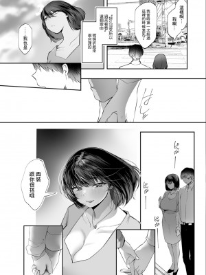 [久我繭莉] 忘れた器 [中国翻译]_05