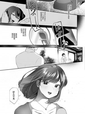[久我繭莉] 忘れた器 [中国翻译]_03