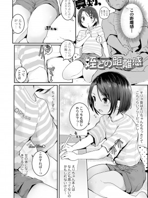[きのもと杏] ちいさいほうがエッチでしょ♡ [DL版]_006