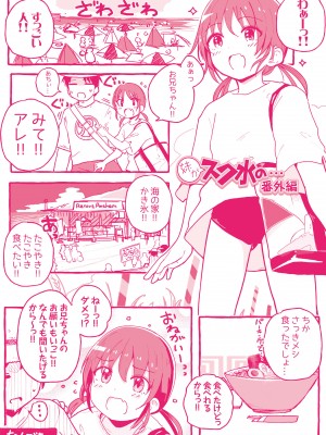[きのもと杏] ちいさいほうがエッチでしょ♡ [DL版]_182
