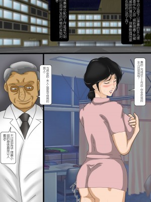 [鬼畜工房] 母娘同時アナル調教 [中国翻訳]_06