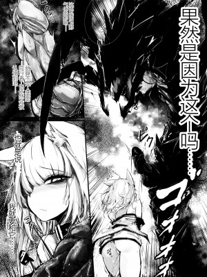 [RKZROK] Doujin_Kal'tsit (01-32p) (明日方舟) [中国翻訳]_05