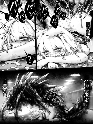 [RKZROK] Doujin_Kal'tsit (01-32p) (明日方舟) [中国翻訳]_19