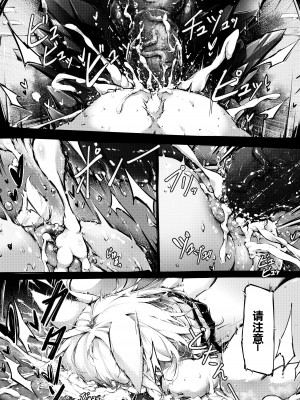 [RKZROK] Doujin_Kal'tsit (01-32p) (明日方舟) [中国翻訳]_29