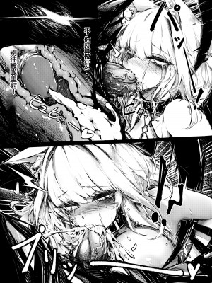 [RKZROK] Doujin_Kal'tsit (01-32p) (明日方舟) [中国翻訳]_10