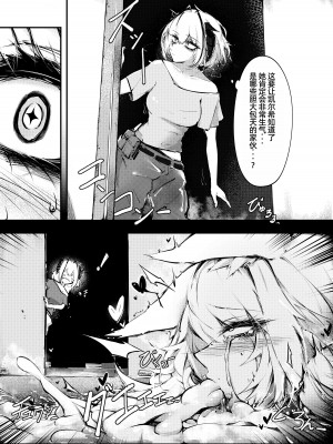 [RKZROK] Doujin_Kal'tsit (01-32p) (明日方舟) [中国翻訳]_31
