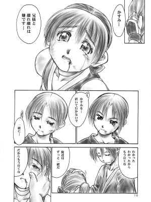 (C61) [へらぶな (いるまかみり)] 犬／青 Posterior (デッド・オア・アライブ) [無修正]_07