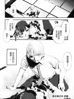 [丑露ムキ] 新芽取り｜新芽摘取 [中国翻訳] [无修正]_033