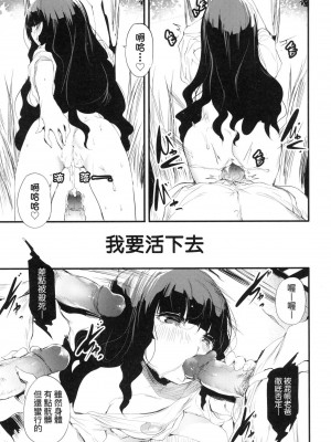 [丑露ムキ] 新芽取り｜新芽摘取 [中国翻訳] [无修正]_192
