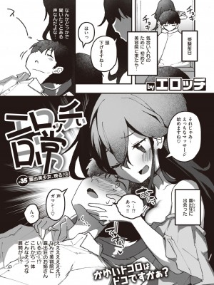 WEEKLY快楽天 2023 No.40_32