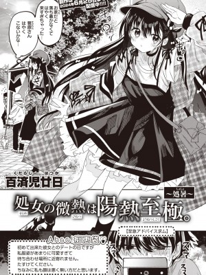 WEEKLY快楽天 2023 No.40_02