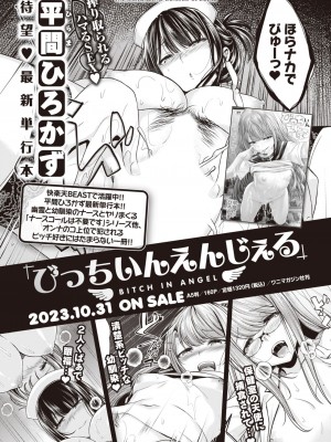 WEEKLY快楽天 2023 No.40_38