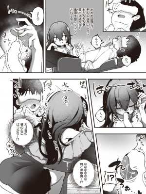 WEEKLY快楽天 2023 No.40_33
