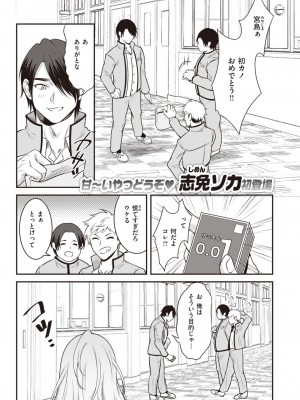 WEEKLY快楽天 2023 No.40_12