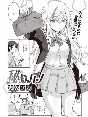 WEEKLY快楽天 2023 No.40_13