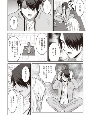 WEEKLY快楽天 2023 No.40_15