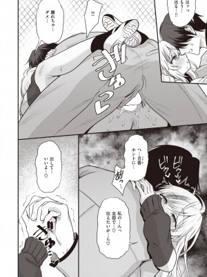 WEEKLY快楽天 2023 No.40_29
