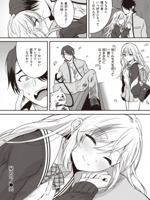 WEEKLY快楽天 2023 No.40_31