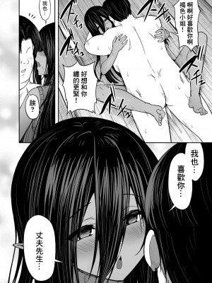 [タクロヲ堂 (タクロヲ)] 無言・無表情的褐色精靈出租服務❤ [中国翻訳] [DL版]_33
