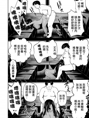 [タクロヲ堂 (タクロヲ)] 無言・無表情的褐色精靈出租服務❤ [中国翻訳] [DL版]_41
