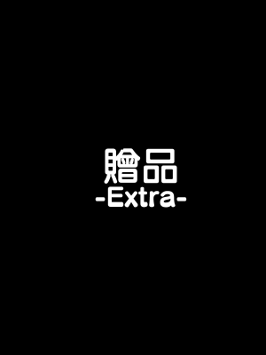 [タクロヲ堂 (タクロヲ)] 無言・無表情的褐色精靈出租服務❤ [中国翻訳] [DL版]_37