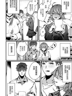 [ナニタ] ふしだらないい理由 [中国翻译]_02