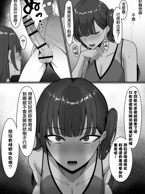 [しらすどん] 裏学園奉仕部っ!  [中国翻訳]_13