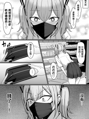 [しらすどん] 裏学園奉仕部っ!  [中国翻訳]_15