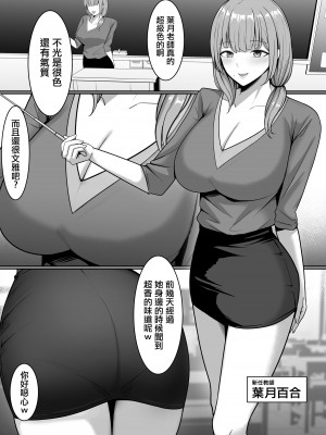 [しらすどん] 裏学園奉仕部っ!  [中国翻訳]_25