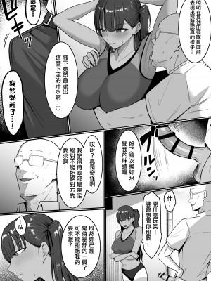 [しらすどん] 裏学園奉仕部っ!  [中国翻訳]_07