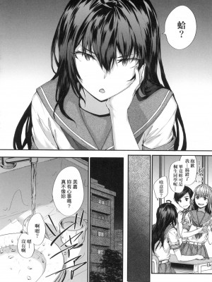 [スミヤ] おさがりセックスフレンド｜已開發的上門炮友 [中国翻訳] [无修正]_111