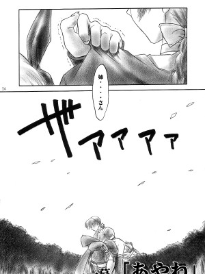 (C58) [へらぶな (いるまかみり)] 犬／紫 (デッド・オア・アライブ) [無修正]_23