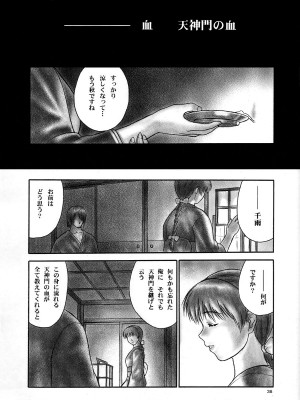 (C66) [へらぶな (いるまかみり)] 犬／Intimacy (デッド・オア・アライブ) [無修正]_33