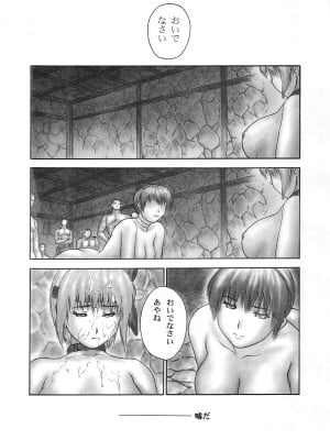 (C66) [へらぶな (いるまかみり)] 犬／Intimacy (デッド・オア・アライブ) [無修正]_04