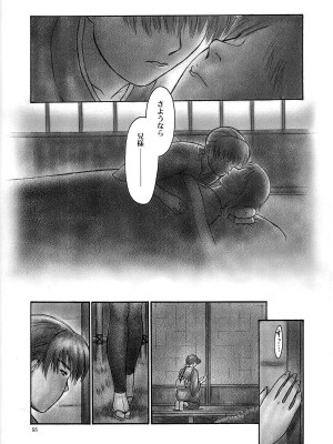 (C66) [へらぶな (いるまかみり)] 犬／Intimacy (デッド・オア・アライブ) [無修正]_52