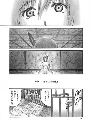 (C66) [へらぶな (いるまかみり)] 犬／Intimacy (デッド・オア・アライブ) [無修正]_24