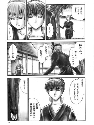 (C66) [へらぶな (いるまかみり)] 犬／Intimacy (デッド・オア・アライブ) [無修正]_66