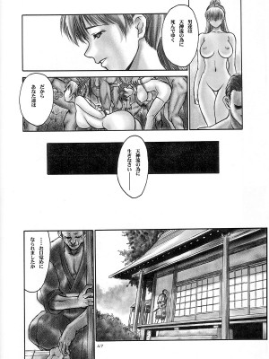 (C62) [へらぶな (いるまかみり)] 犬／Sequel (デッド・オア・アライブ) [無修正]_46