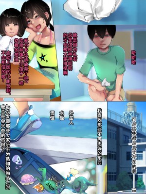 [セイヘキマスター] 乳内監禁(1)〜粘着質でストーカー気質な長乳お姉さんのお洋服赤ちゃんになった僕〜 [张佳乐个人汉化]_06