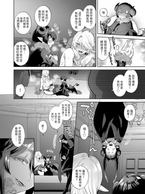 [十はやみ] レーヴェントロー嬢の情交事件簿 第2話 (G-エッヂ Vol.034) [中国翻訳]_18