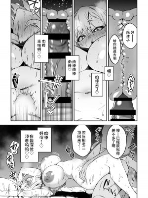 [しゅにち関数 (しゅにち)] ガチハメSEX指導 [不咕鸟汉化组] [DL版]_26