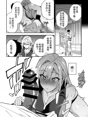 [しゅにち関数 (しゅにち)] ガチハメSEX指導 [不咕鸟汉化组] [DL版]_23