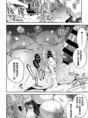 [しゅにち関数 (しゅにち)] ガチハメSEX指導 [不咕鸟汉化组] [DL版]_31