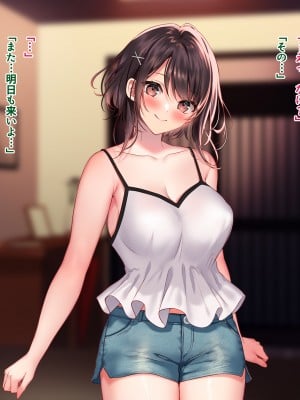 [南浜屋 (南浜よりこ)] 夏の夜、汗だくのまま幼馴染と交じり合った_174