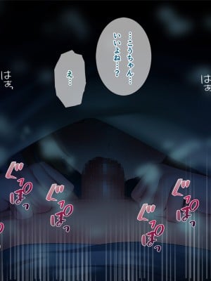 [南浜屋 (南浜よりこ)] 夏の夜、汗だくのまま幼馴染と交じり合った_006